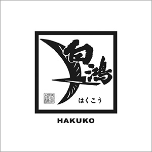 白鴻