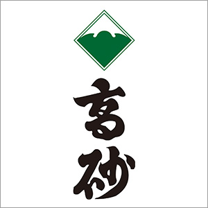 高砂